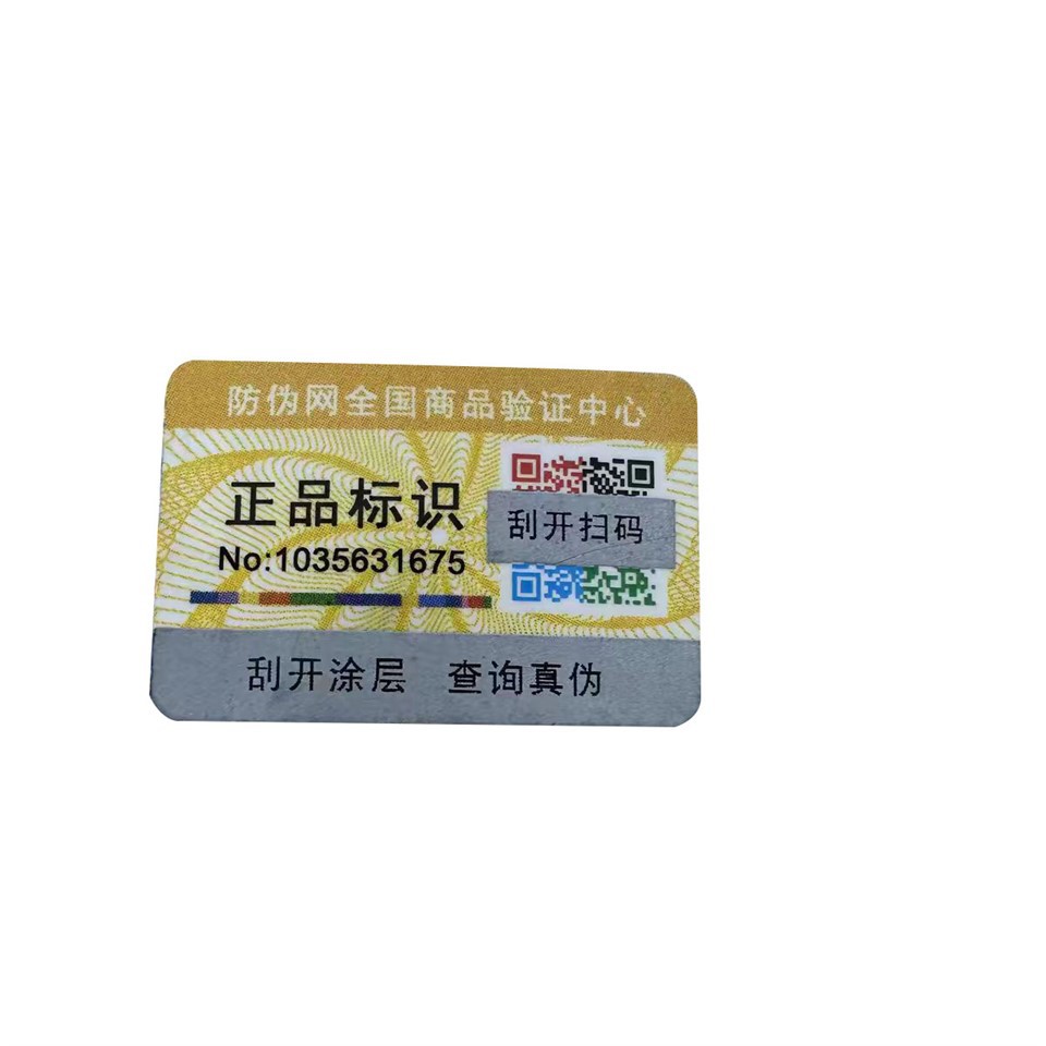 Anti Counterfeit Label Printing